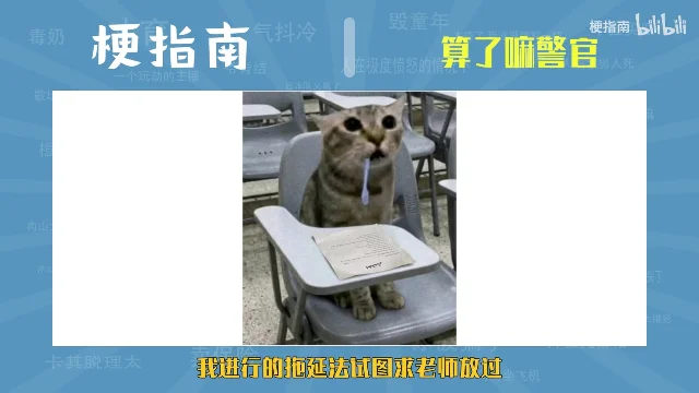 一只虎斑猫坐在教室课桌前的椅子上，嘴里叼着一支笔，桌上摊着一份纸