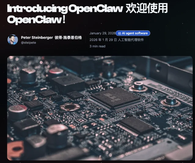 OpenClaw 产品介绍卡,标注了发起人 Peter Steinberger 与 2026 年 1 月 29 日的项目介绍