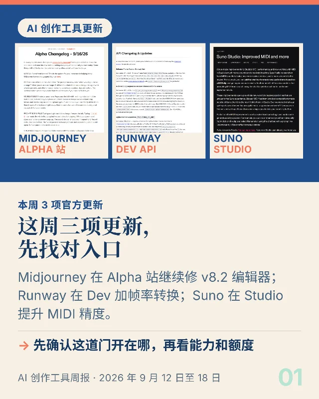 这周三项更新，先找对入口