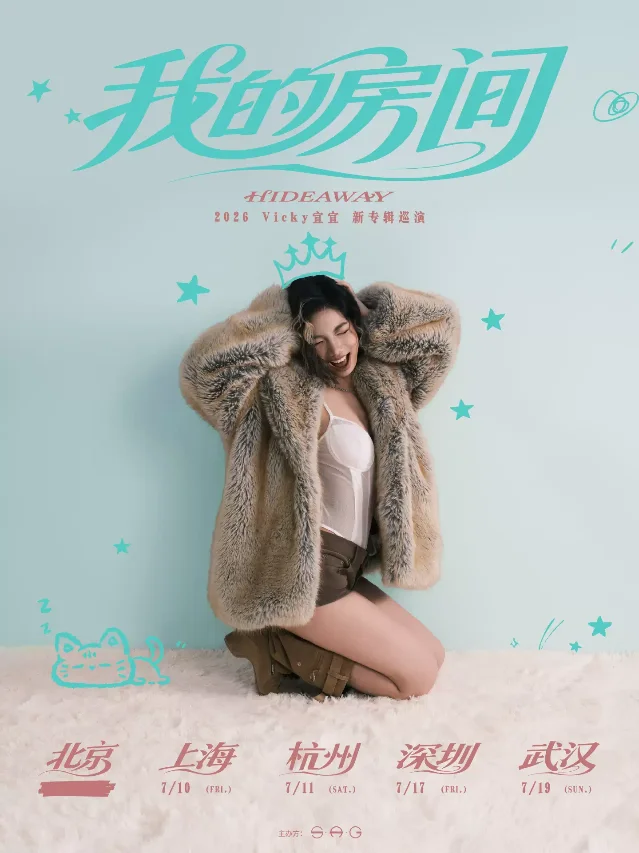 Vicky 宣宣巡演场次海报,标注上海 7/10(周五)等各城市场次安排
