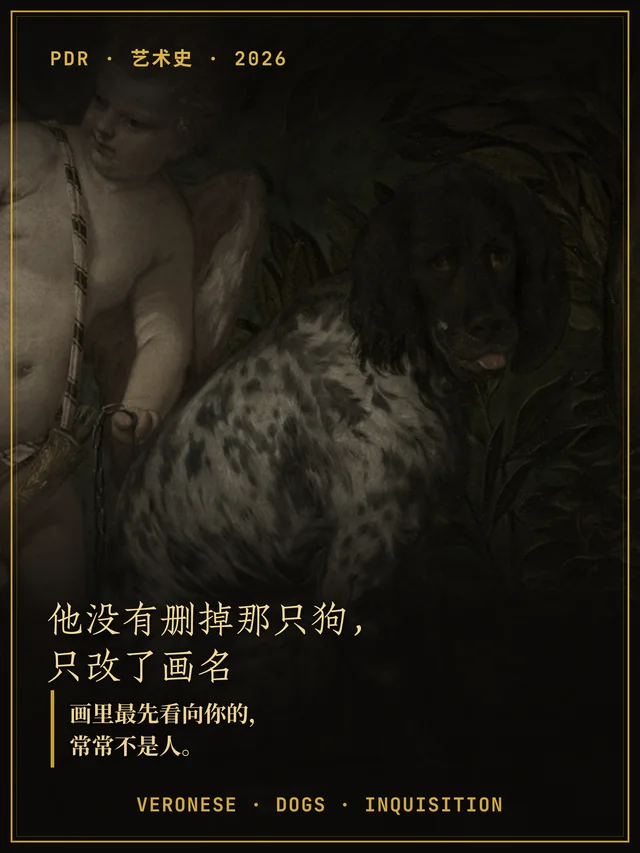 他没有删掉那只狗，只改了画名