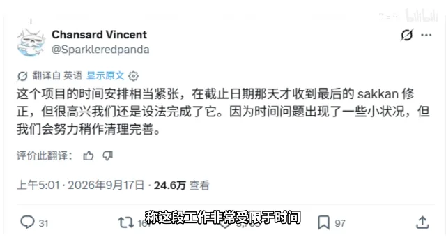 推特截图中原画师账号与一段中文翻译