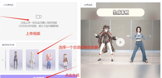 文章展示的AI视频生成操作界面