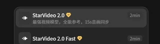 原文展示的 StarVideo 2.0 模型选项