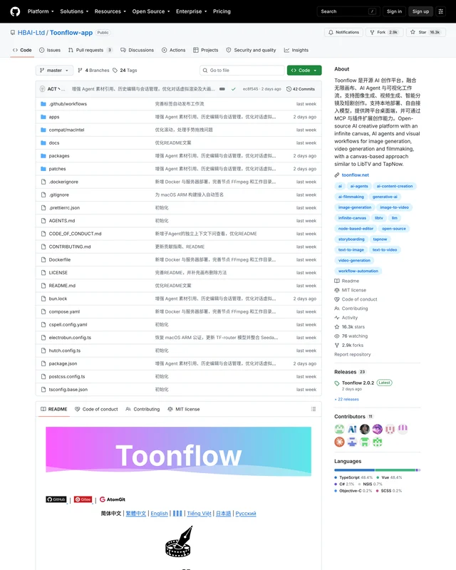 Toonflow 仓库首页