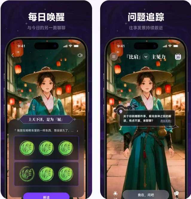 NoonWake.AI 产品界面示意