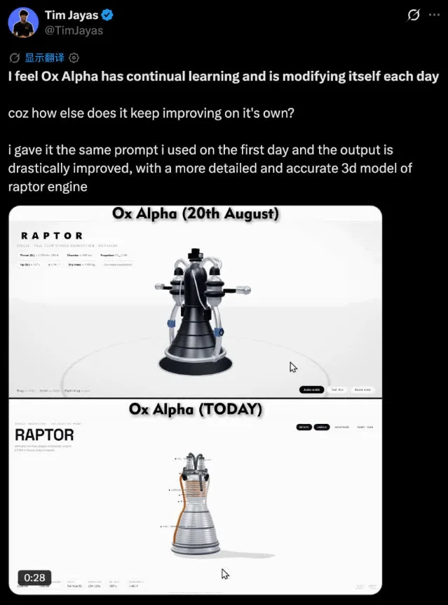Tim Jayas 用 Ox Alpha 前后两天生成的猛禽发动机 3D 对比