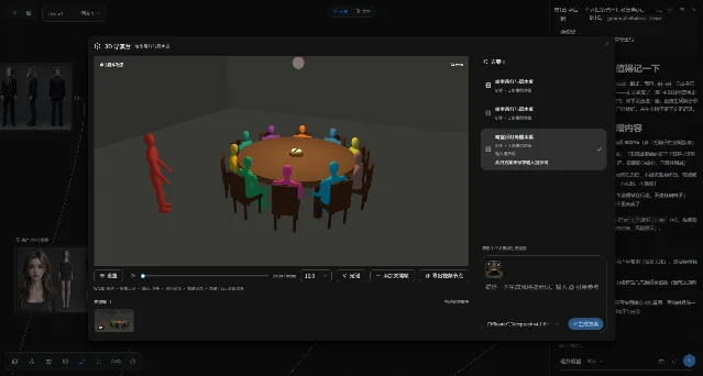 Toonflow 的 3D 导演台