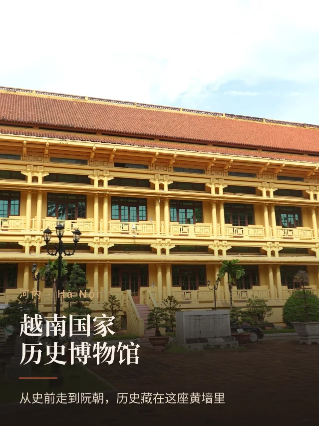 一座博物馆，装下越南史