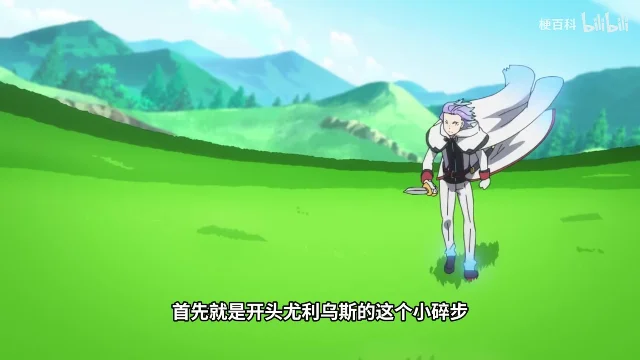 草地上一名紫发骑士提剑迈着很小的步子前进