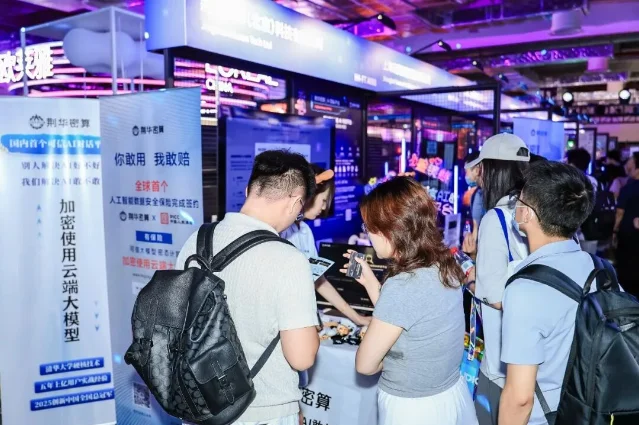 WAIC 展台现场三