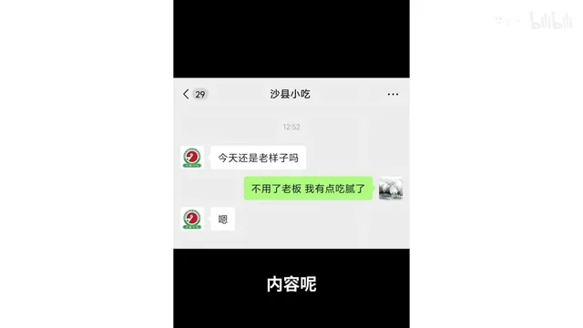 微信聊天截图：窗口标题是「沙县小吃」，头像是沙县小吃的绿色圆标；左侧白气泡写着「今天还是老样子吗」，右侧绿气泡写着「不用了老板 我有点吃腻了」，左侧再回一个字「嗯」