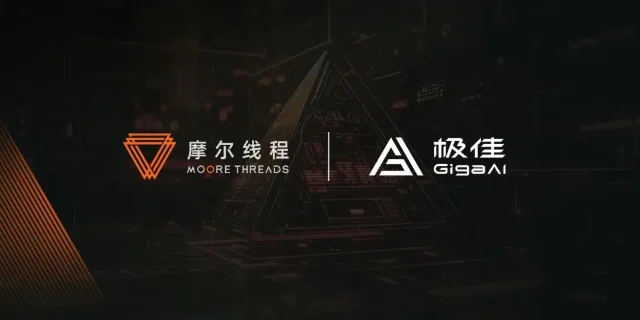 摩尔线程与极佳视界的合作品牌图,显示双方在世界模型训练与推理验证上的合作方向