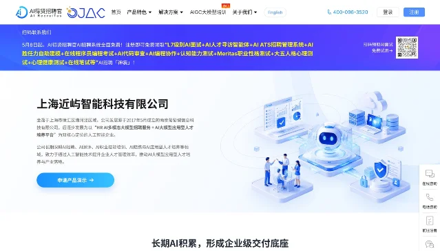 近屿智能官网企业介绍页，顶部横幅写着 5 月 8 日起 AI 招聘系统全面免费，下方是公司主体与业务定位