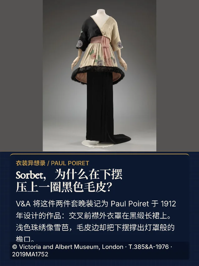 Sorbet，为什么在下摆压上一圈黑色毛皮？