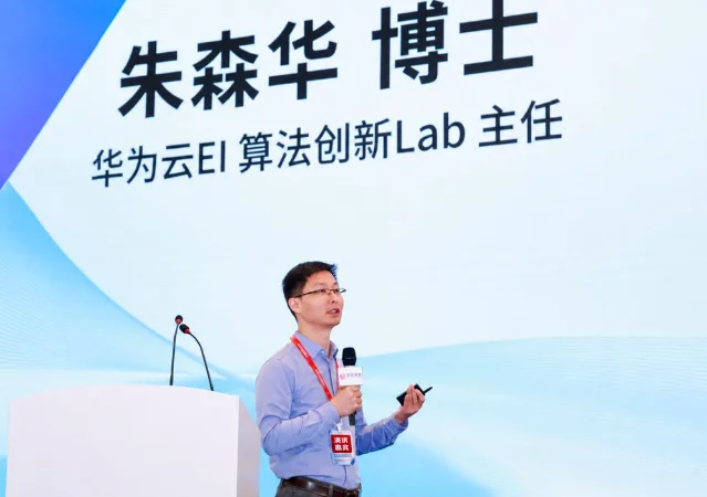 朱森华在演讲台上,背景显示「华为云 EI 算法创新 Lab 主任」