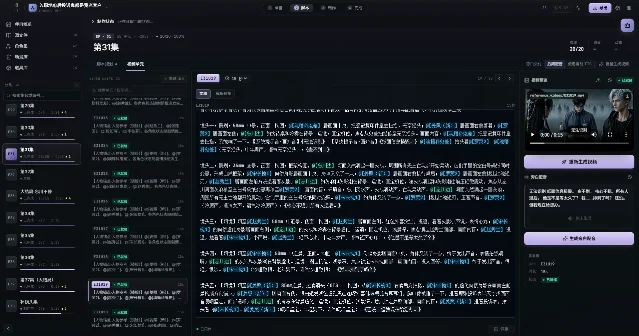 ArcReel 里的一个视频单元