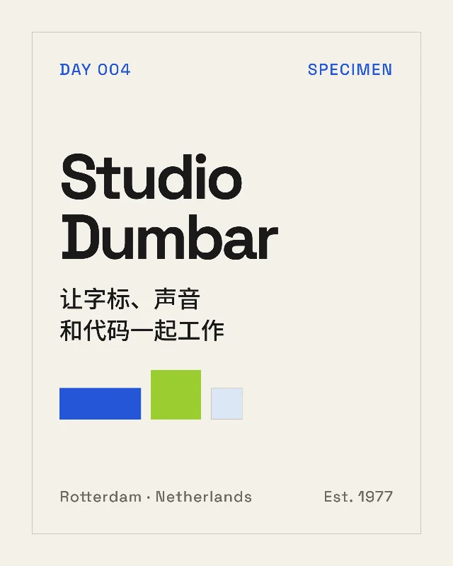 Studio Dumbar：让字标、声音和代码一起工作