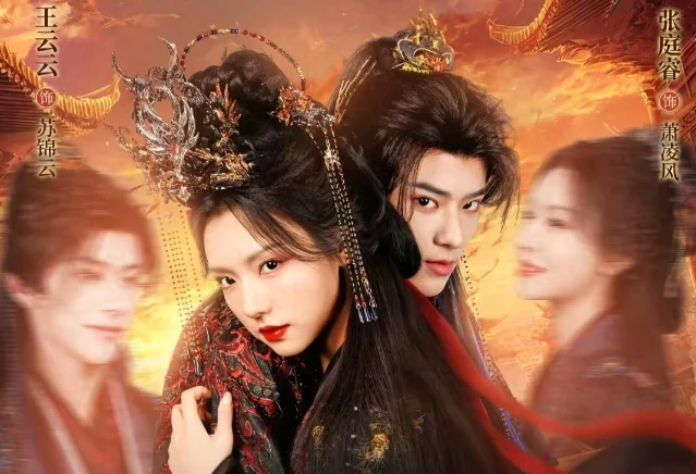 帝后也疯狂 soul-swap period comedy, Wang Yunyun and Zhang Tingrui