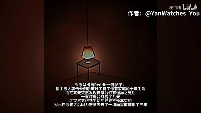 暗色调的画面里一张小桌上摆着一盏亮着的台灯,下面压着几行中文字