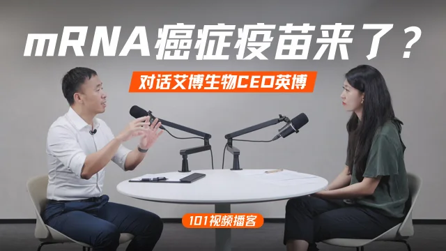 Yushan 与英博在《硅谷101》录制现场对谈