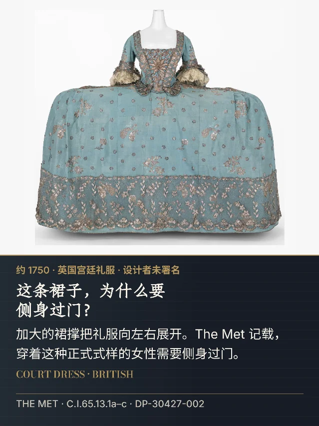 这条裙子，为什么要侧身过门？