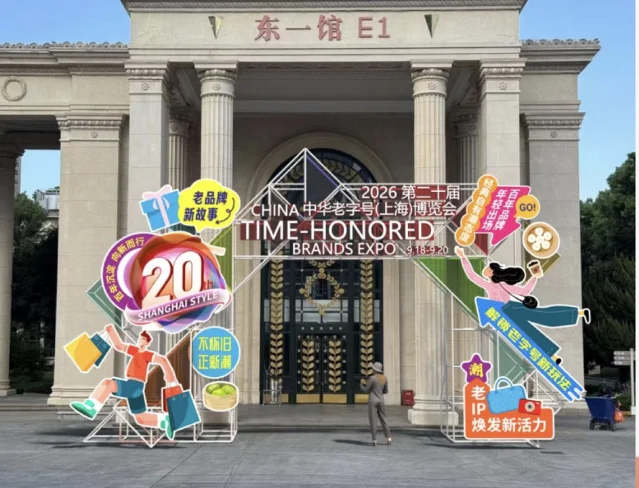 上海展览中心东一馆外的第二十届中华老字号博览会主题装置