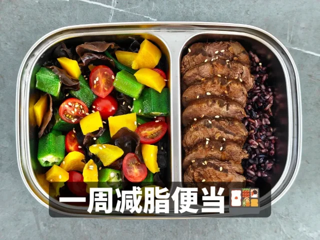 一周减脂便当