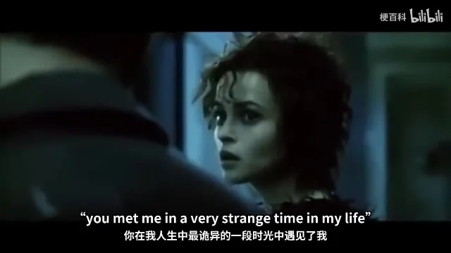 电影《搏击俱乐部》的画面,女主角站在冷蓝色的光里,字幕是英文原句 "you met me in a very strange time in my life" 和中文翻译「你在我人生中最诡异的一段时光中遇见了我」