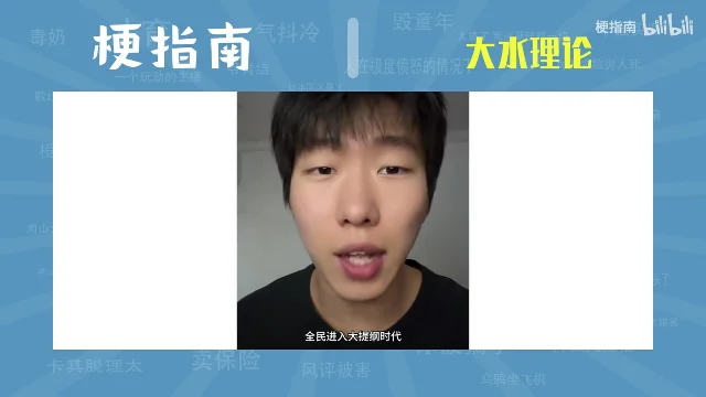 一个年轻人在镜头前说话,底部白色字幕写着「全民进入大提纲时代」