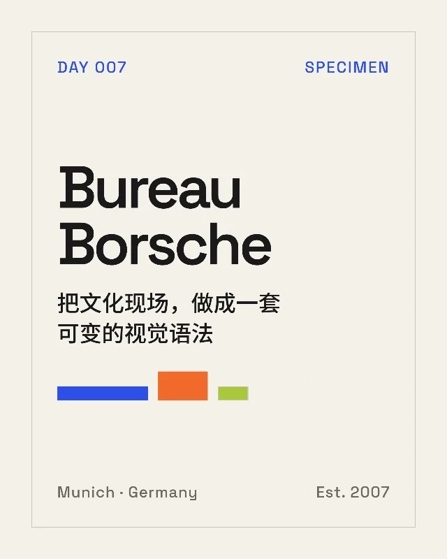Bureau Borsche：把文化现场，做成一套可变的视觉语法
