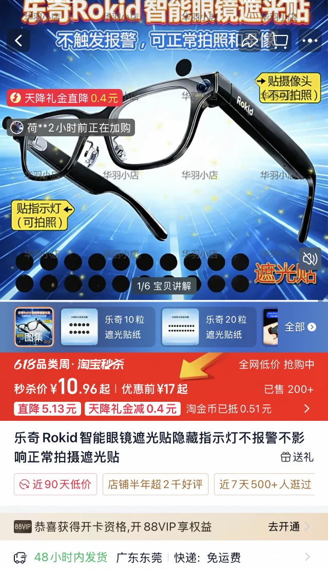 智能眼镜拍摄指示灯与遮光配件