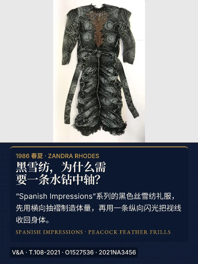 黑雪纺，为什么需要一条水钻中轴？