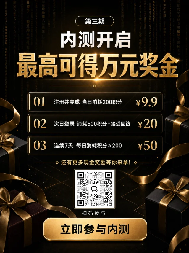 墨镜熊第三期内测入口