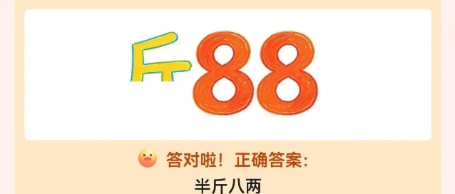6 月 16 日 618 口令与拍卖竞猜线报