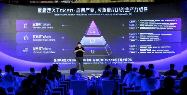 Token 价值分层