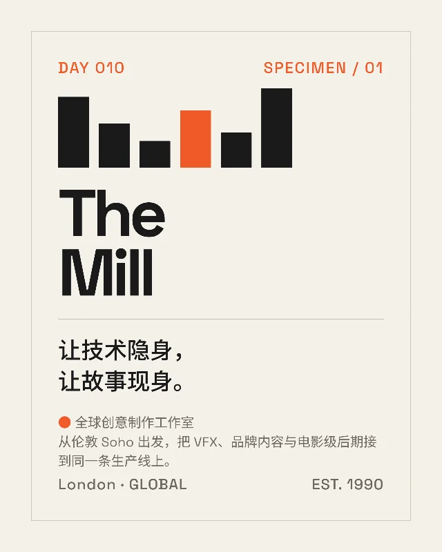 The Mill：让技术隐身，让故事现身