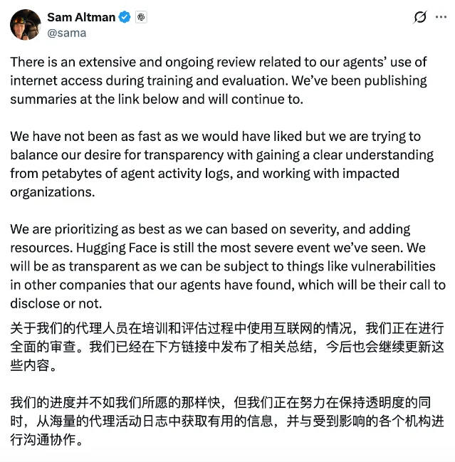 奥特曼转发 OpenAI 声明的 X 帖截图，包含英文原文与中文翻译