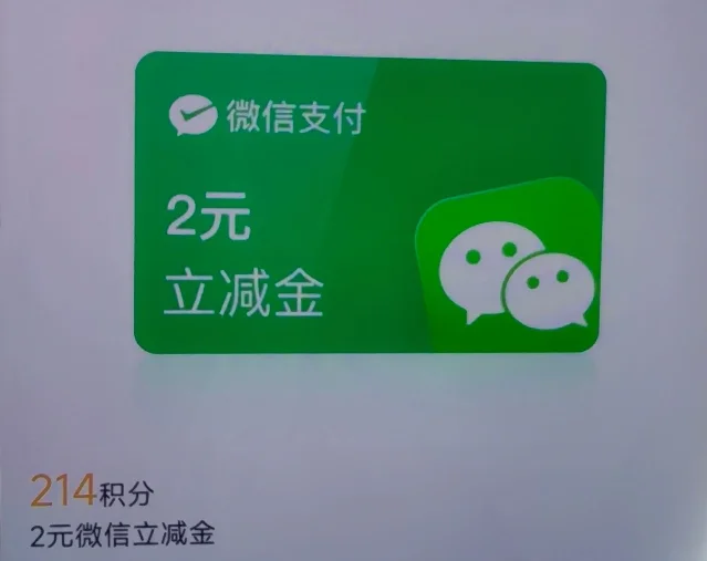 苏商银行立减金活动截图