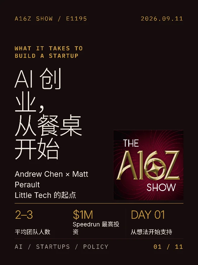 AI 创业，从餐桌开始