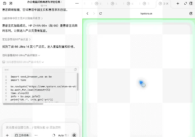 视觉浏览器采购寻源过程