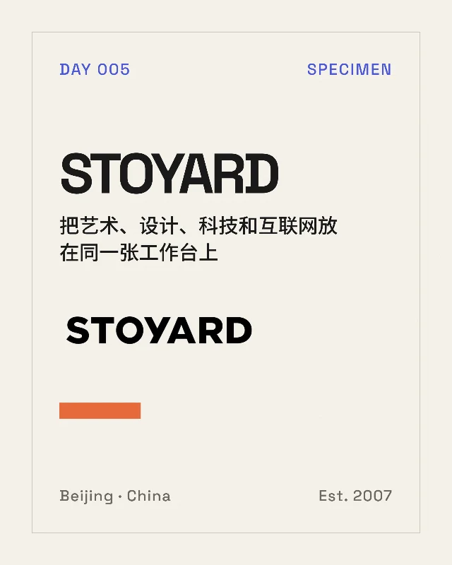 STOYARD：把艺术、设计和科技放在同一张工作台上