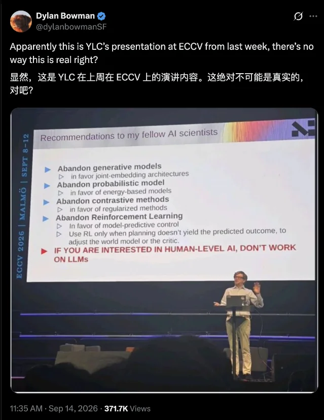 ECCV 2026 现场与那页幻灯片