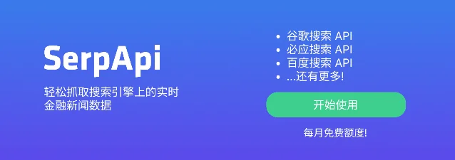 LLM 驱动的股票分析决策仪表盘界面