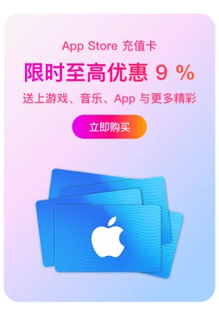 京东 App Store 充值卡活动页截图