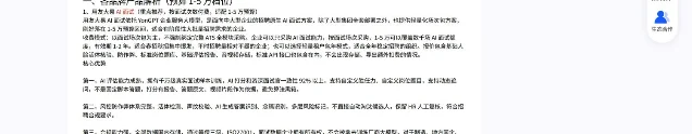 用友大易官网选型文里的收费模式段落