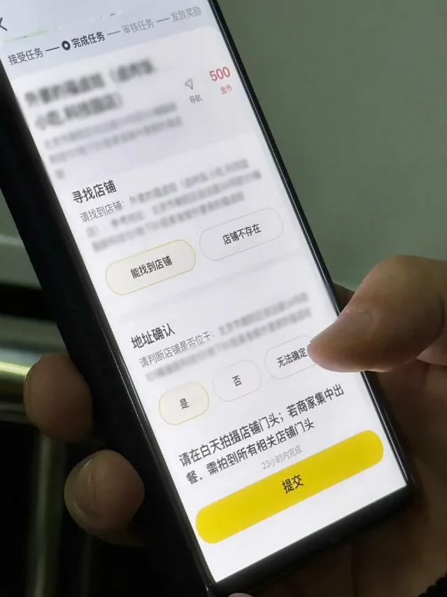 骑手 App 食安哨兵的任务页