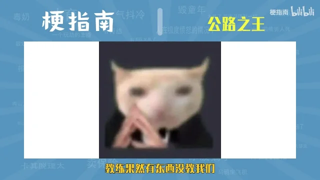 评论区网友戏称教练果然留了一手没教我们