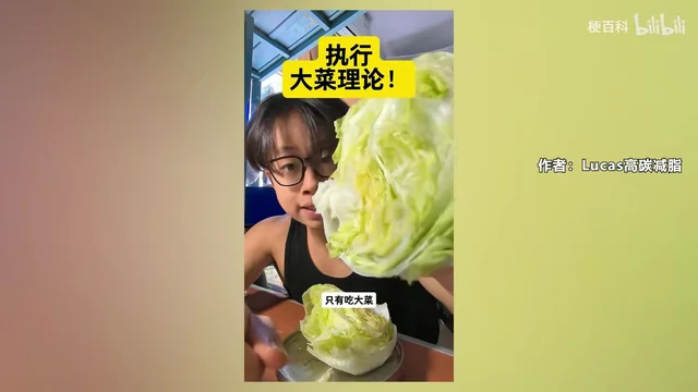 一名戴眼镜、穿黑色背心的年轻人举着一整颗白菜对准镜头,画面上贴着一张黄色贴纸,写着「执行大菜理论!」