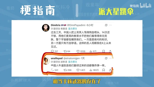 两张外语评论截图被红框圈住,一条标注翻译自希腊语,一条标注翻译自葡萄牙语